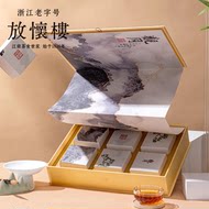 【放怀楼】中秋礼盒中式低糖糕点礼盒