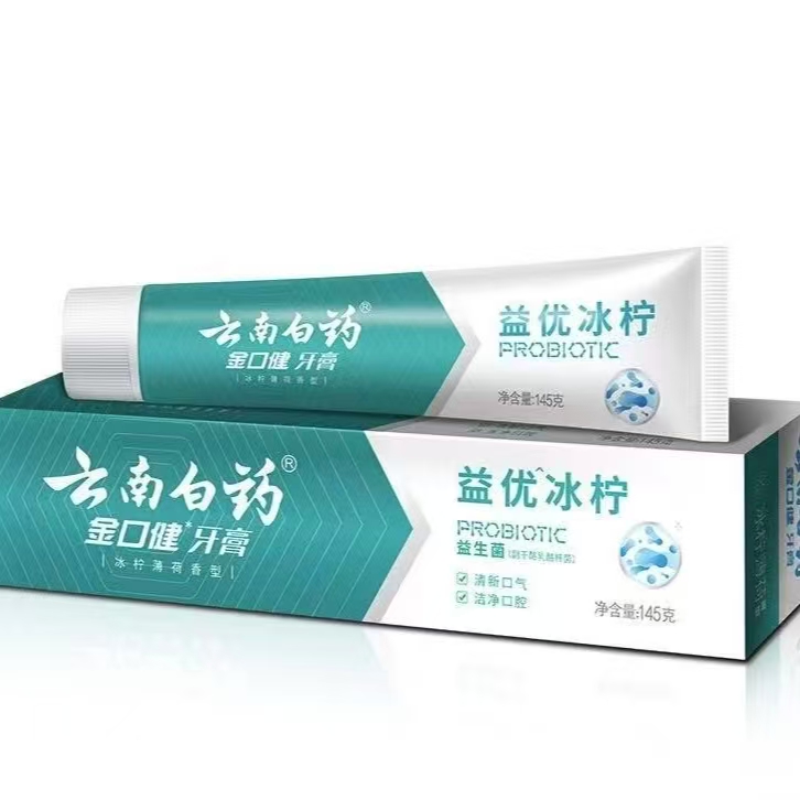 云南白药旗舰店牙膏护理合集