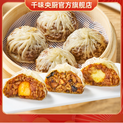 【此链接拍满5件包邮】千味央厨纸皮烧麦蛋黄味猪肉芝士速冻面点