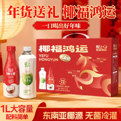 【椰福鸿运】年货节礼盒轻上0糖生椰汁椰子汁1L大瓶装植物蛋白