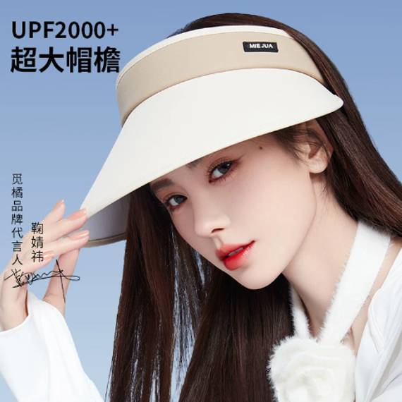 【鞠婧祎同款】觅橘空顶防晒帽可调节女防紫外线夏季太阳帽遮阳TK