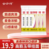 挂面我只吃金沙河家的！