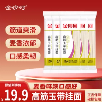 挂面我只吃金沙河家的！