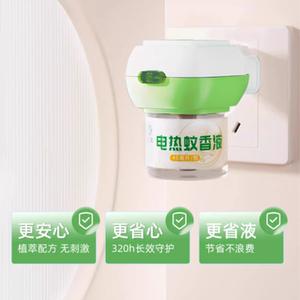 中三清电热蚊香液3液1器