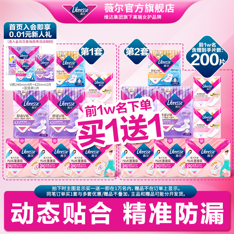 下拉红包+百亿金刚券53.1买一箱送一箱200片