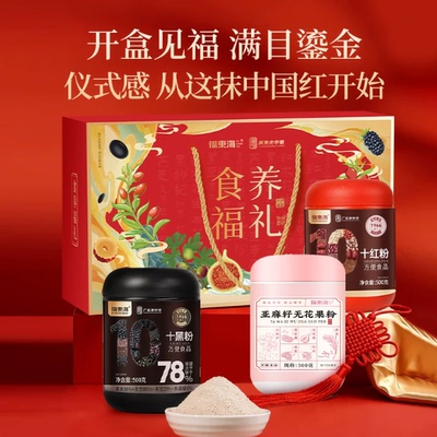 【中秋好礼】福东海食养礼盒1500克送礼长辈礼物送礼官方旗舰店SQ
