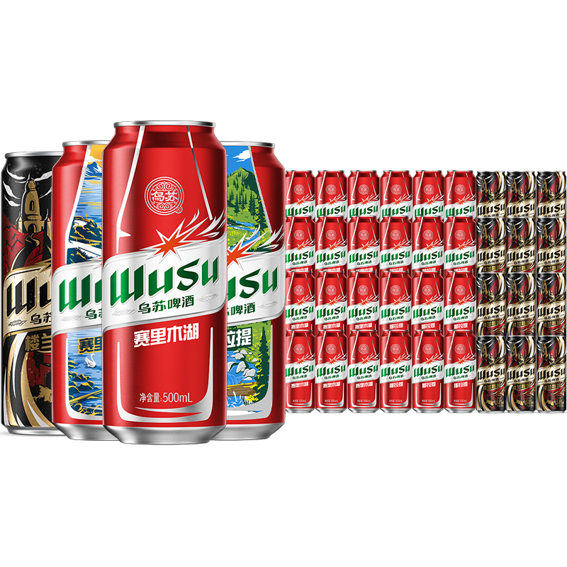 【到手36罐】乌苏啤酒官方红乌苏500ml*24罐+楼兰秘酿330ml*12罐