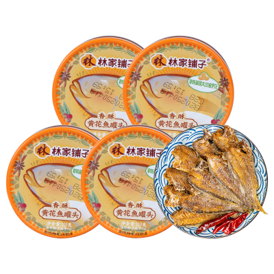 林家铺子110g*4罐香酥香辣黄花鱼罐头随机口味即食下饭菜海鲜