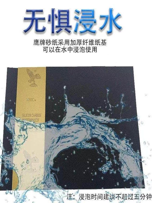 Eagle Brand Sandpaper Polishing 2000 Mesh Ultra-Fine Water Sandpaper Dry Grinding Artifact Wenwan Car Paint Polishing Tool