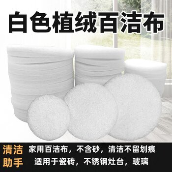 3inch 4inch 5inch Household White Scouring Pad for Cleaning Tiles, Bathroom Glass, Sand-Free, Non-Fuzzy Scouring Pad