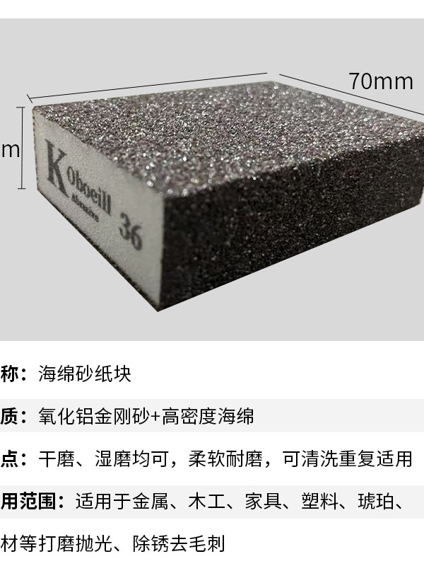 Sponge Sand Block Sandpaper Wall Putty Polishing Sand Block Woodworking Furniture Polishing Artifact Beautiful Seam Sponge Sand Block