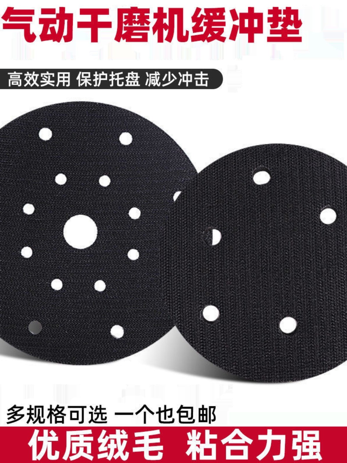 5-Inch 6-Hole 6-Inch 17-Hole Grinder Protective Pad Pneumatic Dry Grinder Sponge Buffer Pad Self-Adhesive Soft Pad Protective Pad
