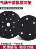5-Inch 6-Hole 6-Inch 17-Hole Grinder Protective Pad Pneumatic Dry Grinder Sponge Buffer Pad Self-Adhesive Soft Pad Protective Pad