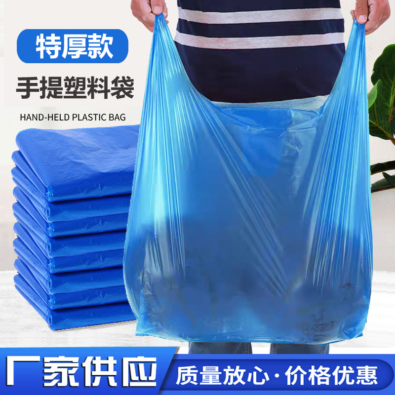 Blue Large Plastic Tote Bags, Extra Thick Moving Packing Bags, Commercial Kitchen Garbage Bags, Extra Large and Thick