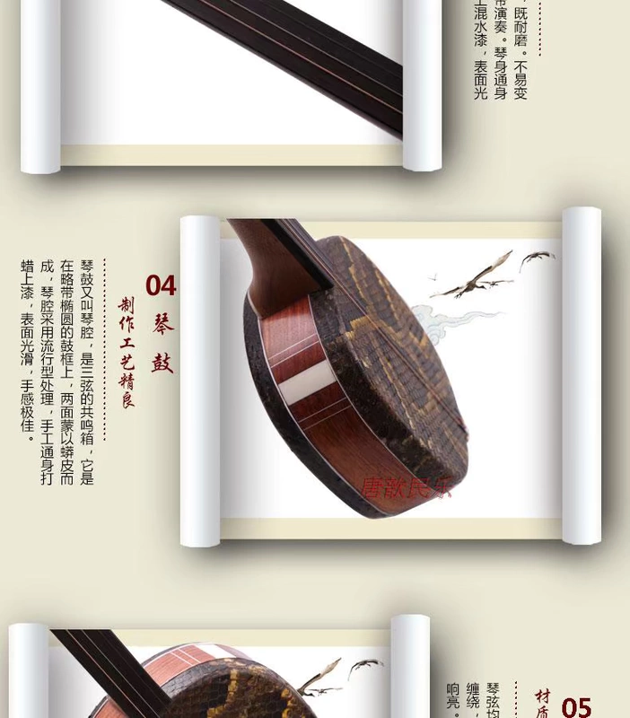 Sanxian Nhạc cụ Fine Rosewood Big Sanxian Chơi chuyên nghiệp Sanxian Gửi toàn bộ phụ kiện - Nhạc cụ dân tộc