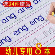 Kindergarten baby pre-school word practice post Pinyin alphabet number Childrens groove word practice post Primary school first grade copybook