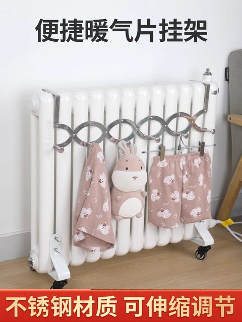 Special hook for radiator rack, retractable clothes rack bracket, household hanging above drying rack artifact