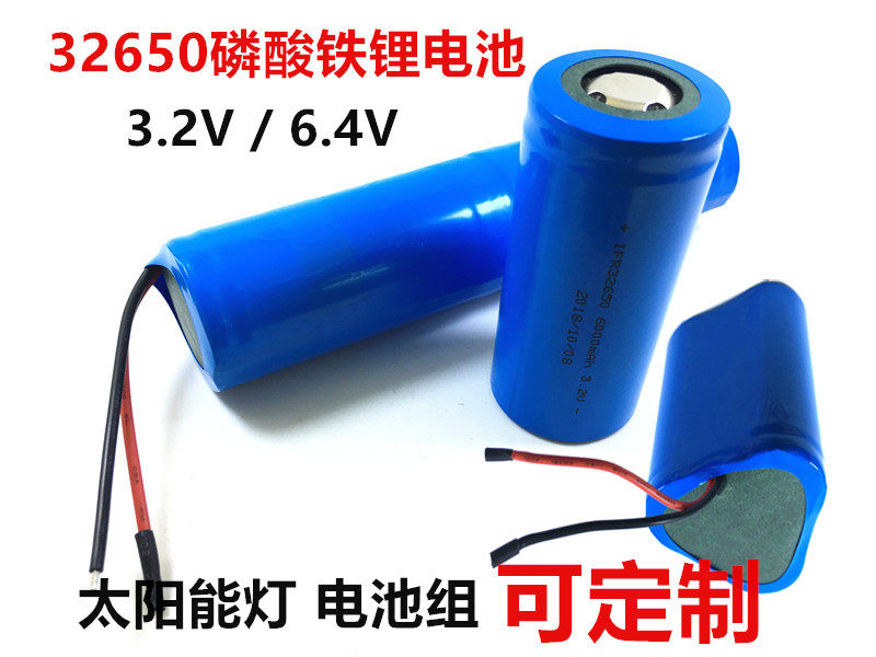 Protection plate 32650 IRON PHOSPHATE LITHIUM BATTERY 3 2V LARGE CAPACITY SOLAR STREET LAMP OUTDOOR LITHIUM BATTERY 6 4V