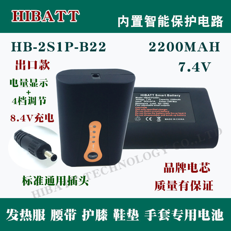 Heating suit Warm Insole Battery 3 7V 7 4v Electrothermal glove physiotherapy belt Nursing shoulder Rechargeable Lithium