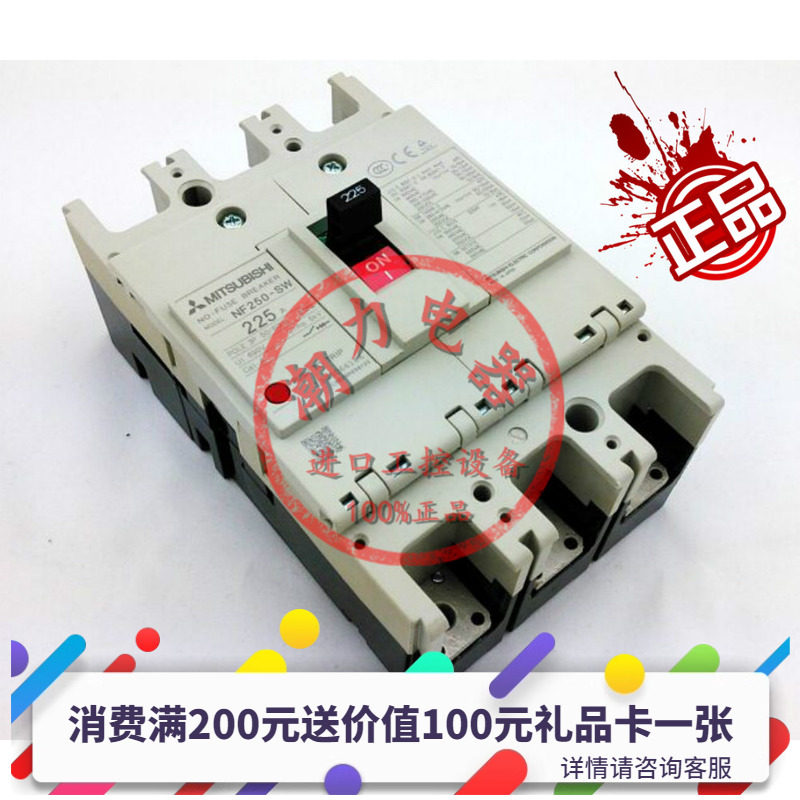 Качественная оригинальная продукция япония mitsubishi MCCB вагонка Выключатель схемы NF250-SW 3P 225A