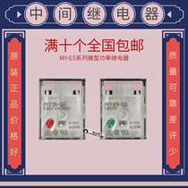 Original Omron relay MY2N-GS MY4N-GS LY2NJ LY4NJ AC220V DC24V