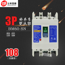 New original Shilin Molded Case Circuit breaker air switch BM60-SN 3p all specifications have
