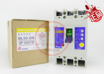 Shilin leakage protection circuit breaker BL50-SN 3P 4P BL100-SN 50A 100A Fake one penalty ten