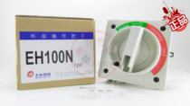 New original Shilin Molded Case Circuit breaker external operating handle EH100N EH-100N