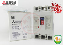New Mitsubishi moulded case circuit breaker (MCCB) NFC100-CMXA 3P 40A 50A 60A 75A 100