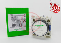 New Original Schneider Schneider (France) LADT2 power-on delay head 0 1-30S