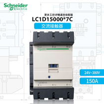 Original Schneider AC contactor LC1-D15000M5C LC1D15000M5C AC220V