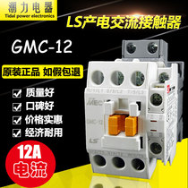 Original LS LG electromagnetic AC contactor GMC(D)-12 36V 48V 110V 220V 380V