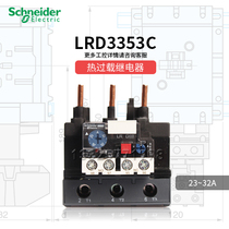 New Original Schneider (Shanghai) Thermal Overload Relay LRD3353C 23-32A
