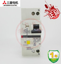 New Mitsubishi residual-current circuit breaker BV-DN 2P(1P N)6 10 16 20 25 32 40A