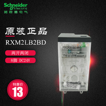 New original Schneider small intermediate relay RXM2LB2BD DC24V 8 pin 5A