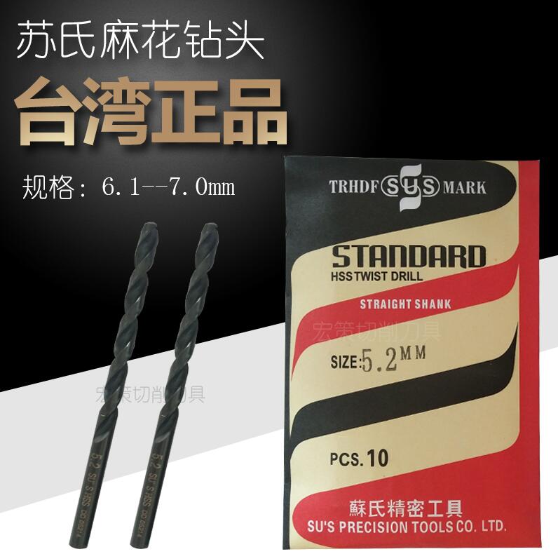 Taiwan Su's straight shank drill bit drill nozzle 6 1 6 2 6 3 6 4 6 5 6 6 6 7 6 8 6 9 7 0