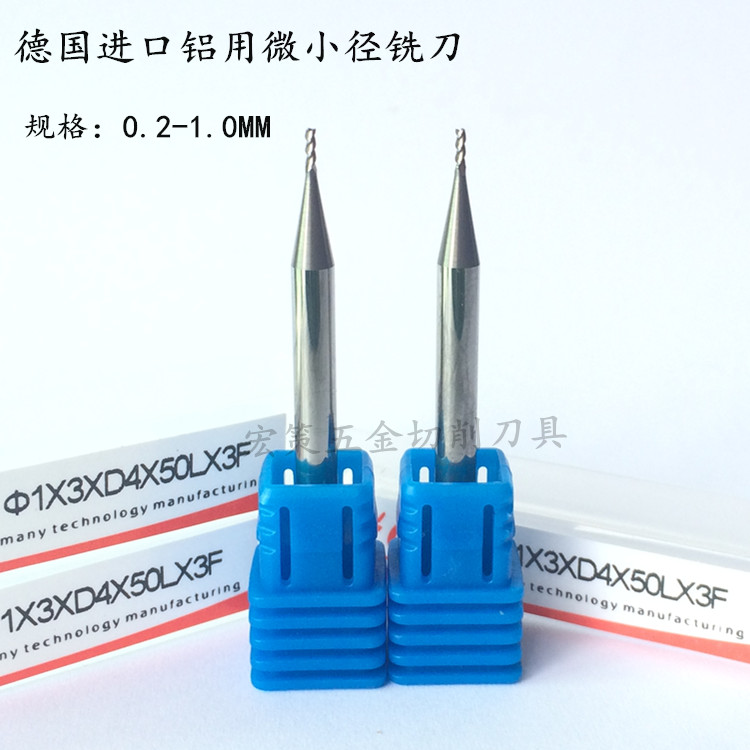 Imported small-diameter cutter micro-diameter aluminum milling cutter aluminum alloy special micro-diameter cutter 0 2-0 9 aluminum end mill