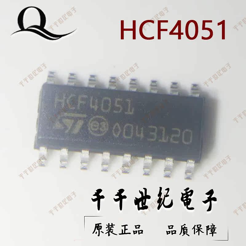 hcf4051 hcf4051 hcf4051 brand new original loading import multiplexer chip IC induction cooker chip sop14