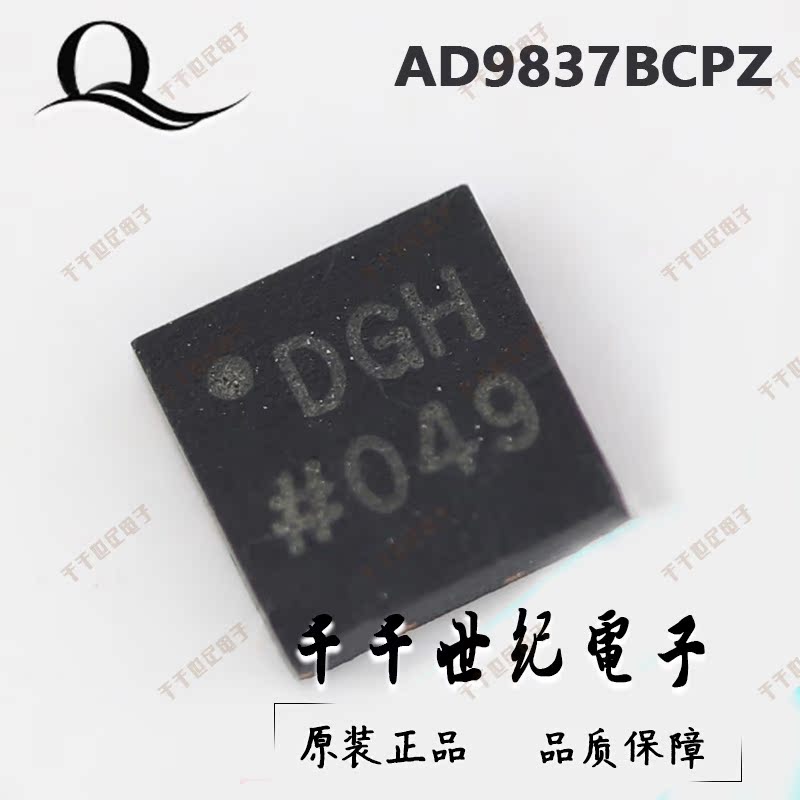 AD9837BCPZ screen printing DGH low power consumption 8 5 mW 2 3V to 5 5V programmable waveform generator