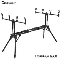 Kunuo Jingyi four-legged fishing stand European-style fast folding pole sea pole multi-head fort can be equipped with alarm support