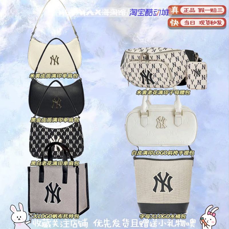 Mlb Leather Canvas Monogram Logo All-Over Print Tote Bag, Waist Bag, Shoulder Bag, Underarm Bag, Camera Bag, Mother-Daughter Bag Mlb Leather Canvas Monogram Logo All-Over Print Tote Bag, Waist Bag, Shoulder Bag, Underarm Bag, Camera Bag, Mother-Daughter Bag