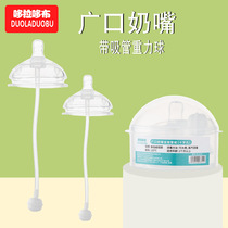 Doradob baby large-caliber wide-mouth pacifier with gravity ball straws set integrated pacifier set