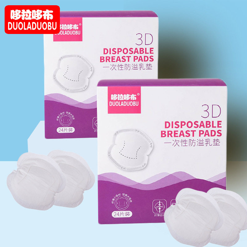 Doxine doxine Mama thin Breathable Disposable Spilled Milk Cushion Lactation Anti-Spill Milk Mat 24 Sheet Clothing