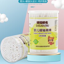 Doradob baby fine shaft cotton swab paper stick cotton swab 180 set children double head ear hole cleaning cotton swab 1 box