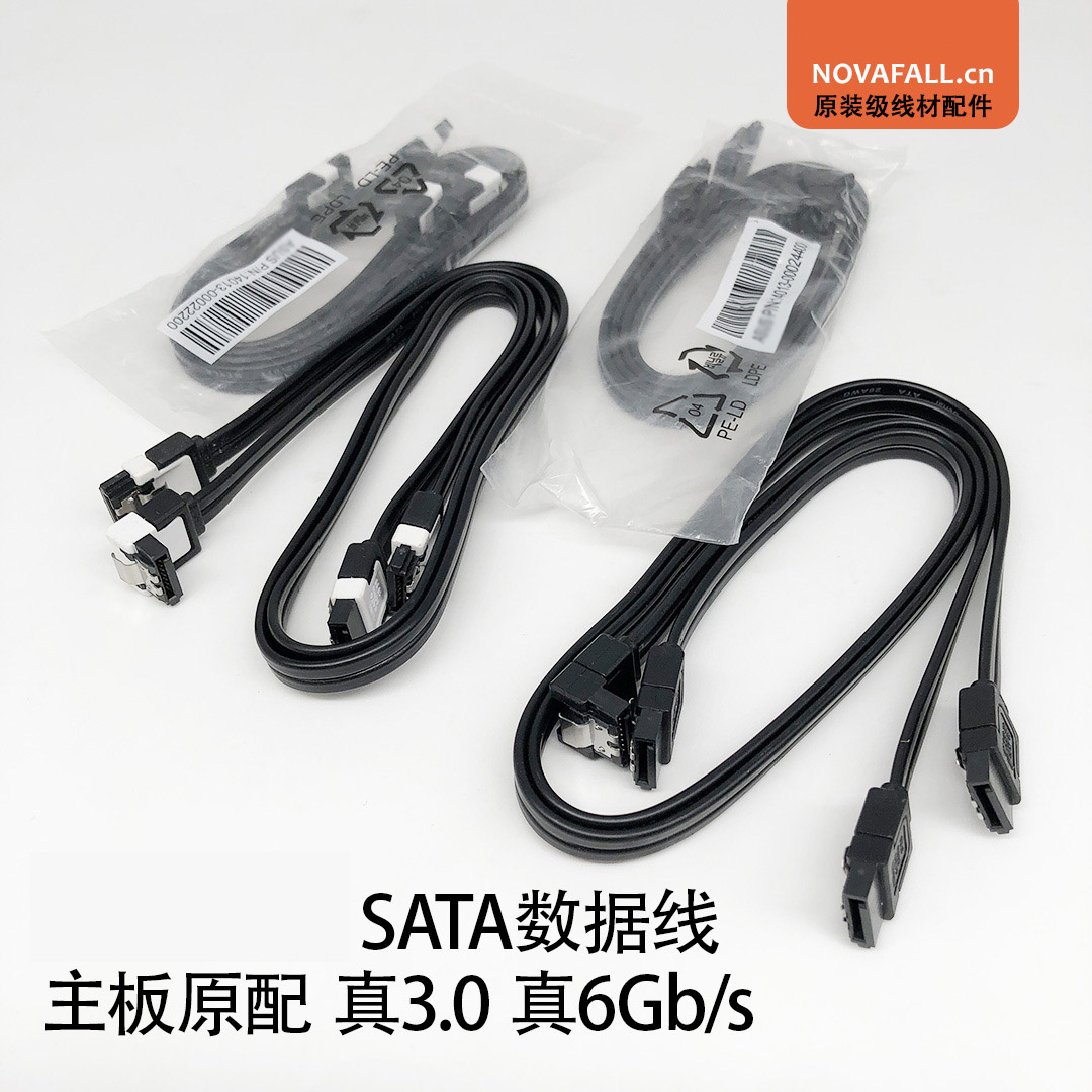 Original dress SATA data line SATA3 serial port hard disc line SATA3 0 6Gb s universal ASUS SUSTech