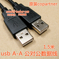 Original USB recording cable usb2 0 data cable A-A double male head male to male radiator 0 3 1 1 5 2 meters