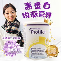 Dutch imports Nutricia Protilar cattle bar High-calcium degreasing whey protein powder Easy to absorb immunity