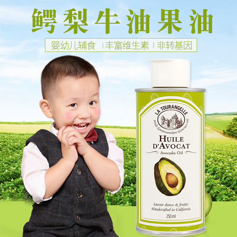 La tourangelle avocado oil Infant edible oil French original import baby baby food