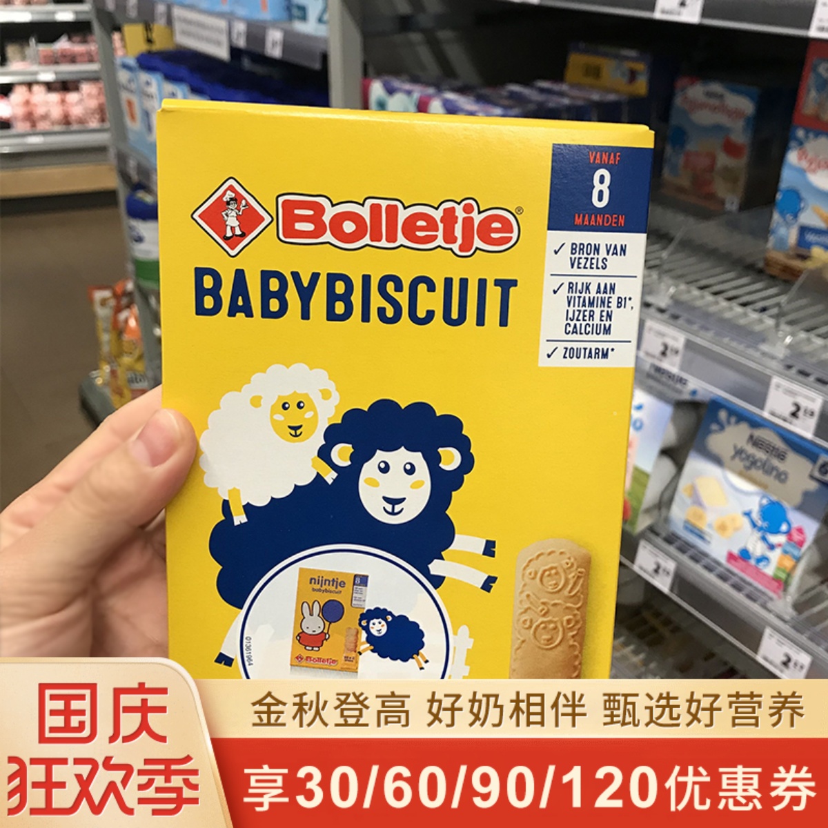 Netherlands Bolletje imported Miffy Rabbit biscuits baby molar biscuits baby molar stick children's healthy snacks