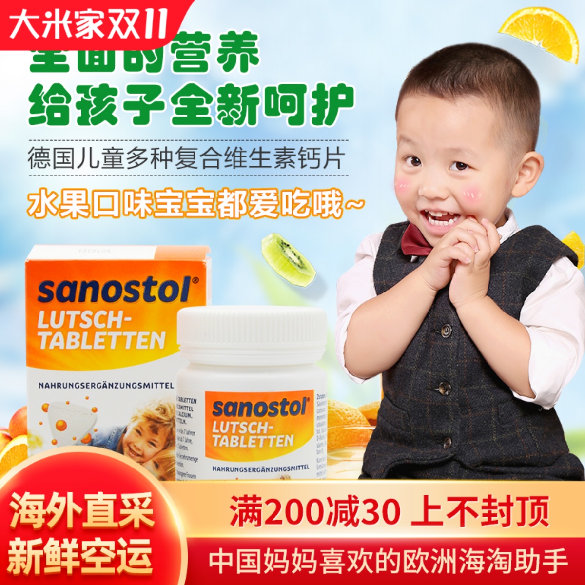 Germany Sanostol children's calcium tablets multivitamin chewable tablets fruit flavor imported from Germany